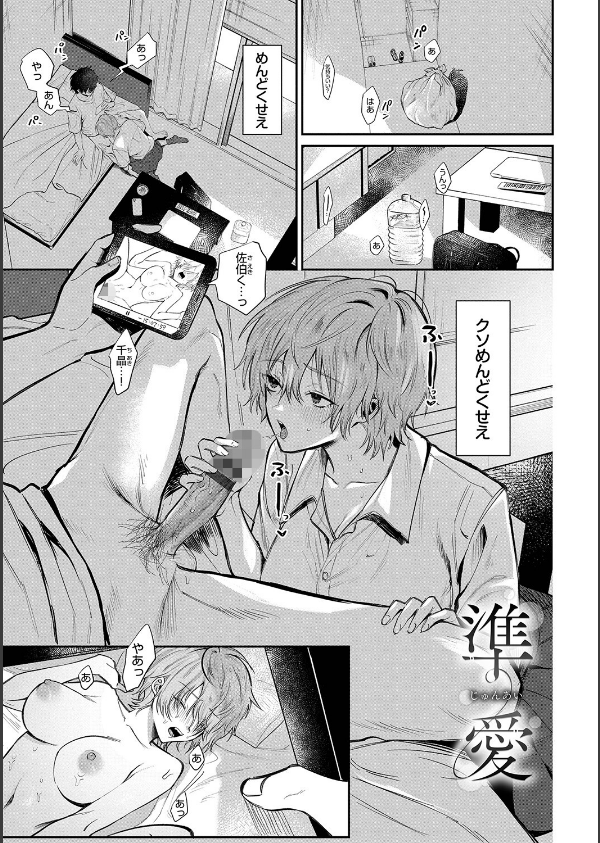 わがままぷらとにっく【デジタル特装版】_28枚目の画像